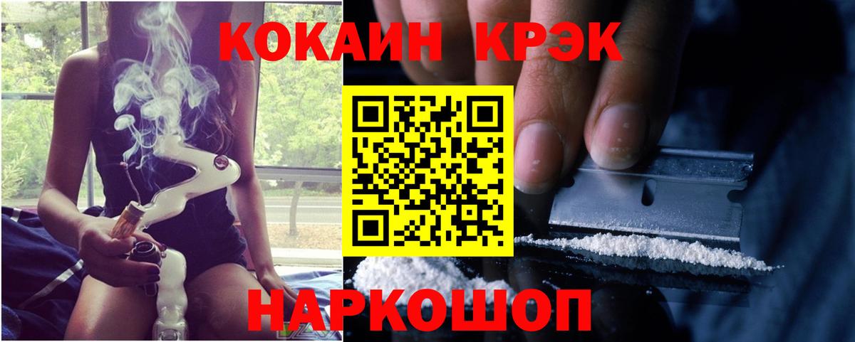 Cocaine 99% Вышний Волочёк