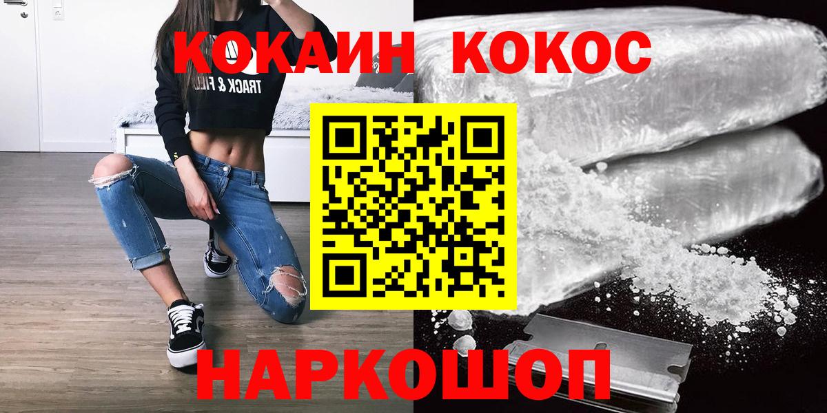 где купить наркотик  Вход с VPN  КОКАИН Fish Scale  Вышний Волочёк  COCAIN VHQ 