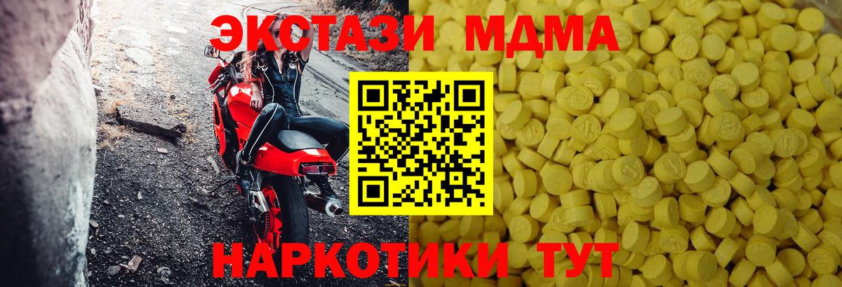 площадка официальный сайт  Ecstasy 300 mg  Экстази  Вход с VPN  Вышний Волочёк 