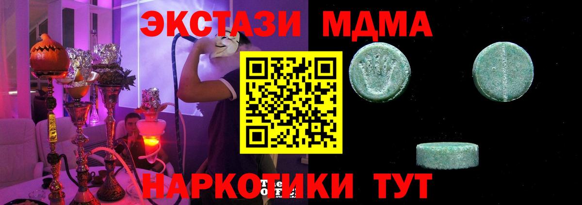 Ecstasy таблы Вышний Волочёк