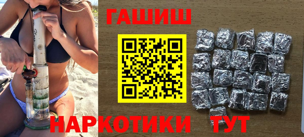 Гашиш AMNESIA HAZE  ГАШИШ  Вышний Волочёк  Вход с VPN  Гашиш 40% ТГК 