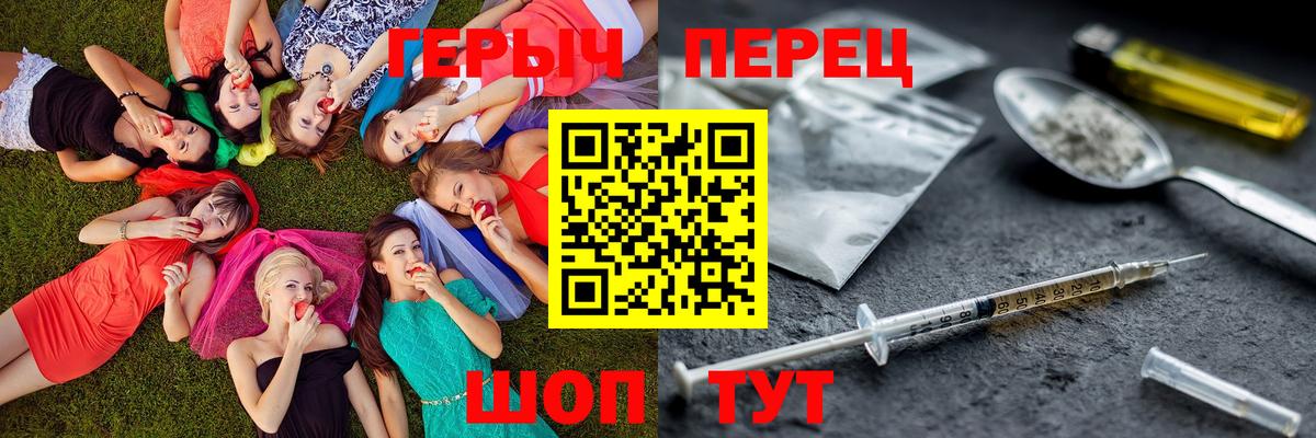 Героин Heroin  Вход с VPN  Героин  Вышний Волочёк 