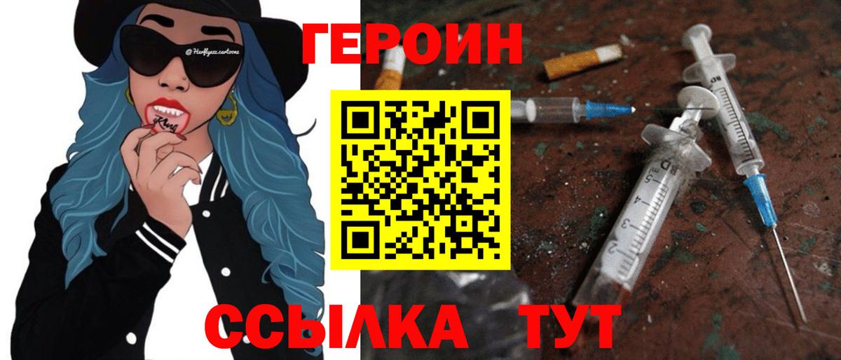 ГЕРОИН гречка Вышний Волочёк