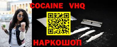 COCAINE Апрелевка