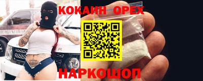 COCAINE Апрелевка