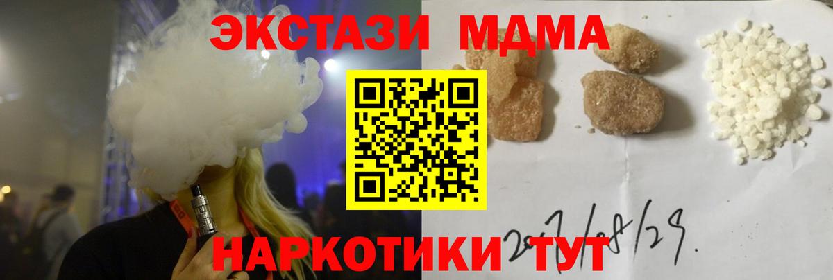 Вышний Волочёк  МДМА  Вход с VPN  MDMA crystal  MDMA молли 