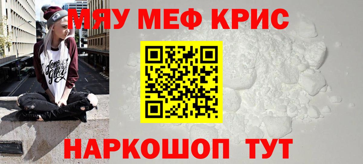 МЕФ 4 MMC  Меф  Вышний Волочёк  Вход с VPN  Мефедрон 4 MMC 