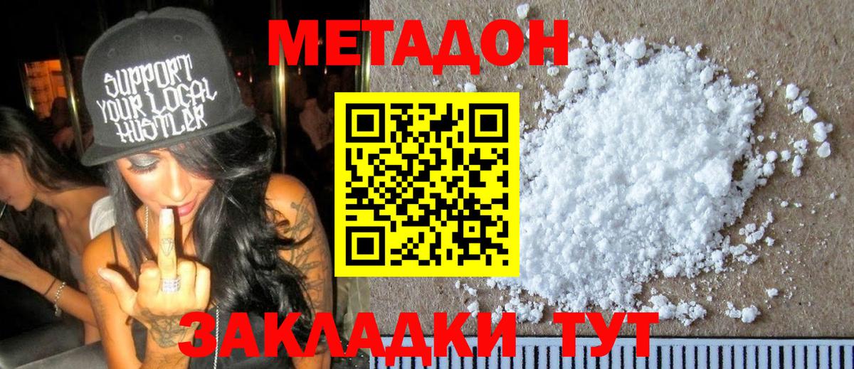Марихуана  Гарик  Перец  КОКАИН  A PVP  Канабис  Вышний Волочёк  Ketamine  Вход с VPN  МЕФ 