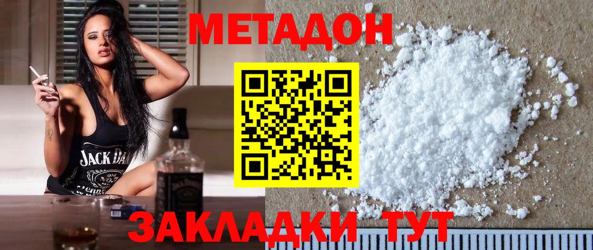 Метадон белоснежный  блэк спрут маркетплейс  Вышний Волочёк  МЕТАДОН белоснежный  Вход с VPN 