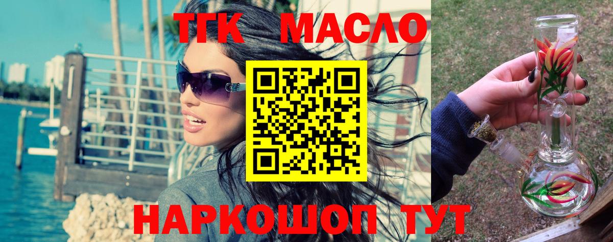 ТГК Wax Вышний Волочёк