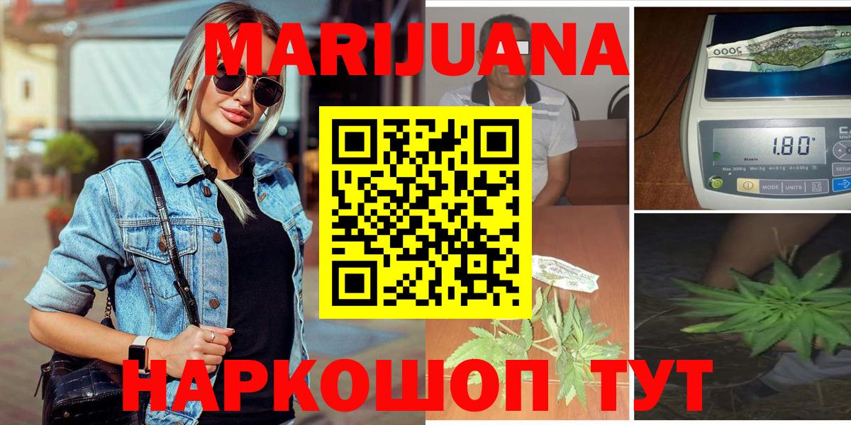 МАРИХУАНА Ganja  Конопля MAZAR  Вход с VPN  Вышний Волочёк  Бошки марихуана THC 21% 